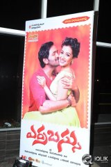 Erra Bassu Movie Audio Launch
